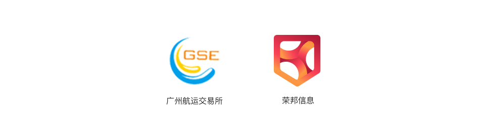 广州航运,荣邦信息