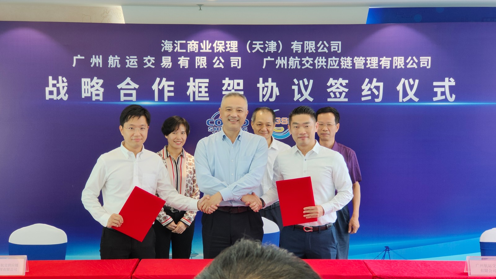 荣邦信息航运供应链金融服务平台签约现场