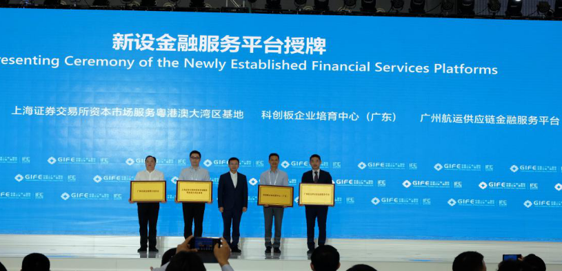 荣邦信息航运供应链金融服务平台授牌