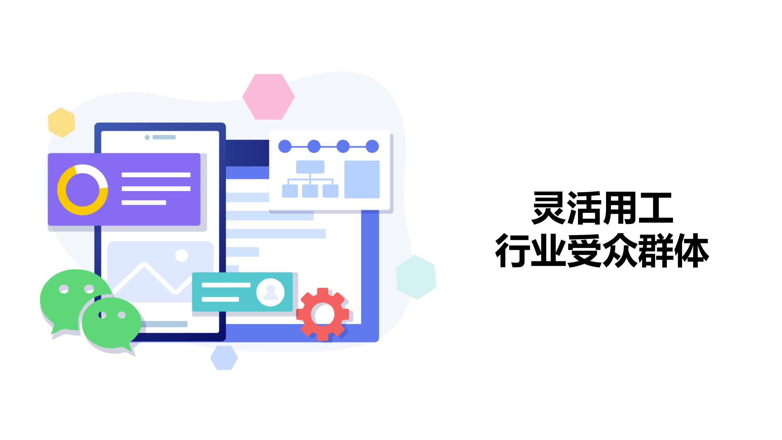灵活用工_16.jpg