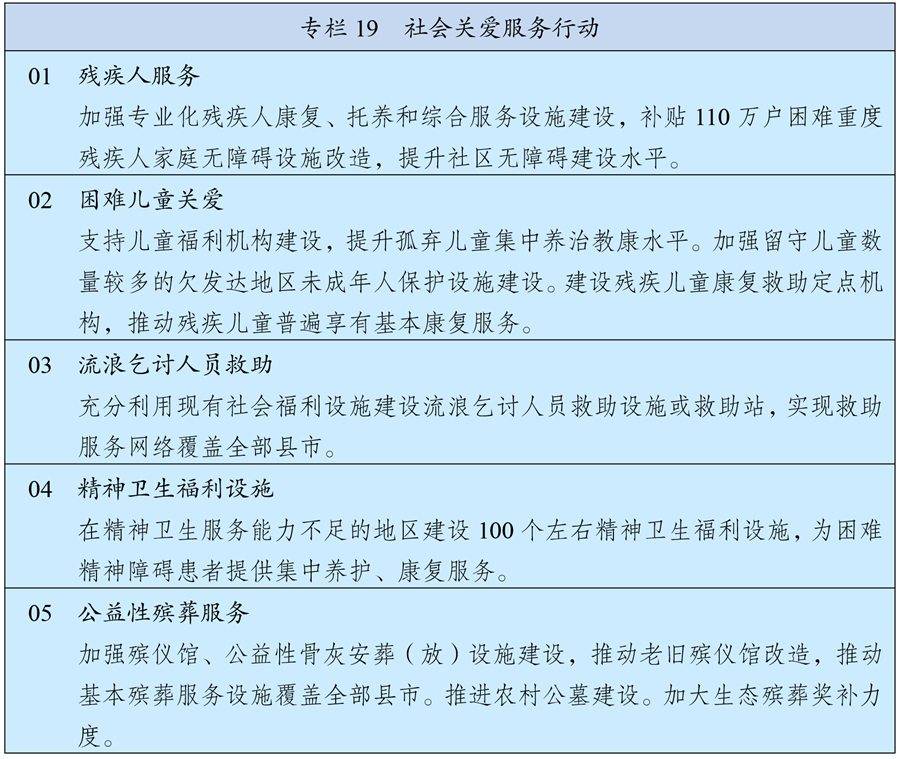 十四篇 第五十章.jpg